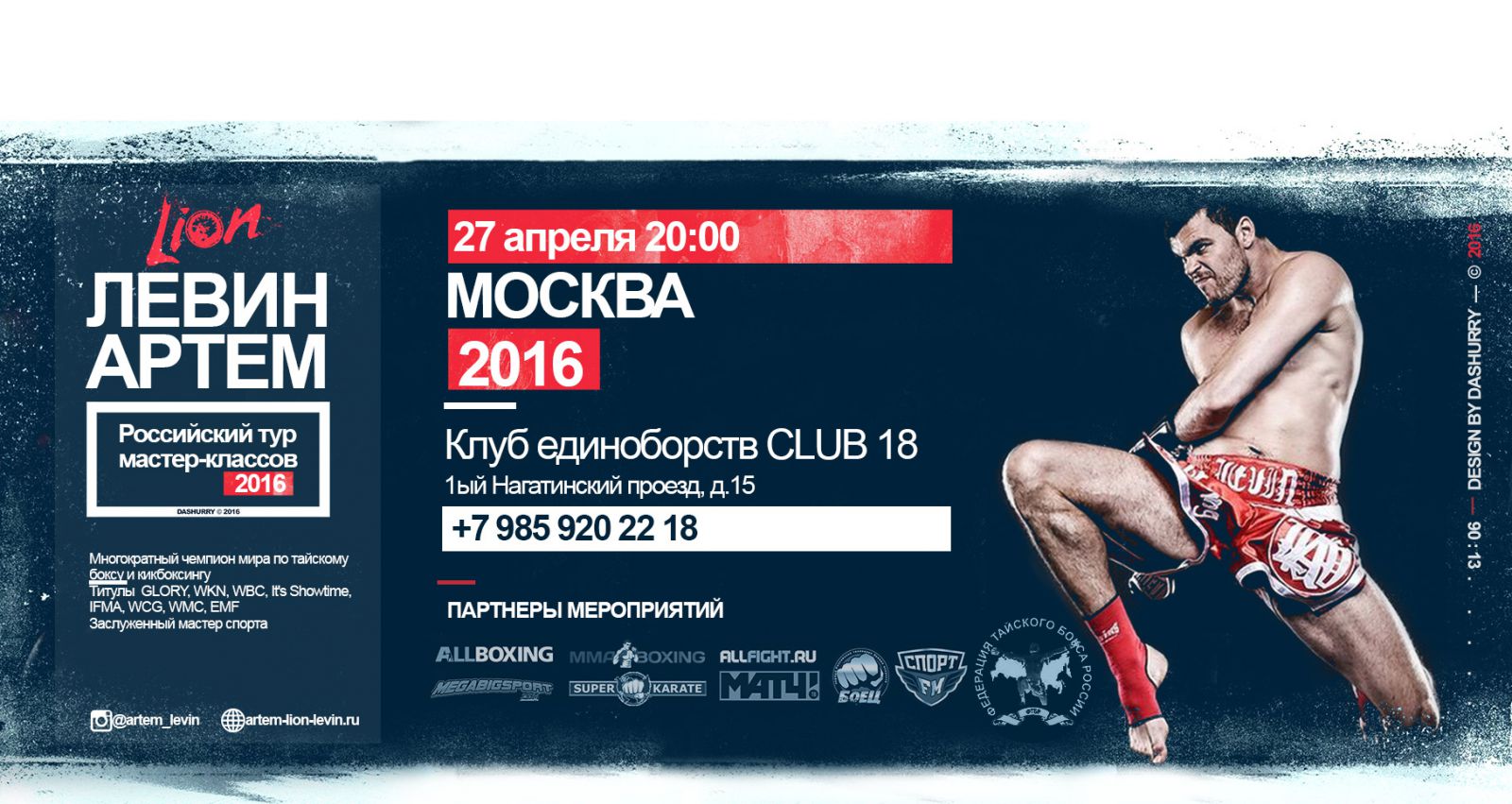 клуб мастер